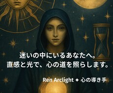 波動リーディング ✦ 心を整え、思考を澄ませます イメージ1