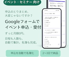 グーグルフォームでイベント申込フォーム作成します イメージ1