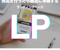 購買に特化したLPを制作します イメージ1