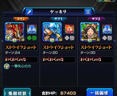 モンストの手伝い、質問等受け付けます イメージ1