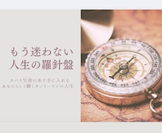 あなただけの運命の地図【カバラ生命の樹】作成します イメージ1