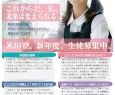 高品位なチラシなどの印刷物全般デザインいたします デザイン経験豊富なデザイナーが格安価格でご提供します。