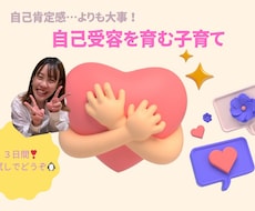 ３日間じっくり寄り添い、自己受容お手伝いします イメージ1