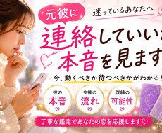 元彼に連絡していい？復縁の可能性を見ますます イメージ1
