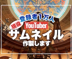 登録者1万人のYouTuberが作ります イメージ1