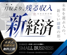 働かないための【未来コンテンツ起業ラボ】であります 初心者副業→スモール起業×実践AIスキル獲得／自動／スマホ