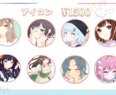 アイコン用イラストを描きます SNSで使用できるイラストを制作します。