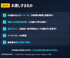 通話不要｜ClaudeCodeで業務を自動化します イメージ1