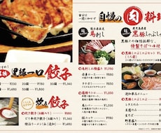 短納期OK!メニューのデザイン承ります イメージ1