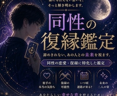 復縁の可能性｜彼の本音と次の一手を視ます イメージ1