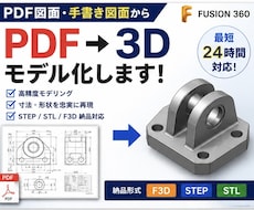 2D図面・DXFデータ作成します イメージ1