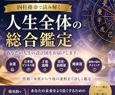 人生・ビジネス特化版★人生全体を詳しく占います イメージ1