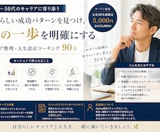 夏【67%OFF】40代から成功パターン見つけます イメージ1
