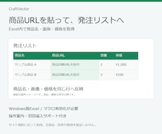 URL貼付で更新するExcelマクロを提供します イメージ1