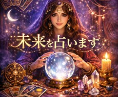 あなたの悩み占います イメージ1