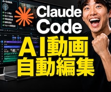AIによる自動動画編集の環境を構築します 通常3万円→先着3名様5,000円（7/31まで）