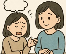 あなたの愚痴を何でも聞きます イメージ1