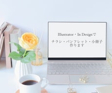シンプルなA4サイズ以下の冊子作ります 安くで自分のお店のパンフレット作りませんか？