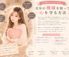 心無い言葉や嫌な人から自分の心を守る方法教えます イメージ1