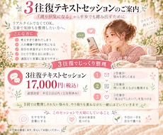 ひとりで抱えた悩みを3往復で一緒に整理します カウンセリングは重い。でも一人では苦しいあなたへ