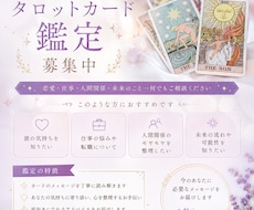タロットカードであなたを占います お仕事のこと、恋愛のことなど3枚引きで気持ちを整理します！