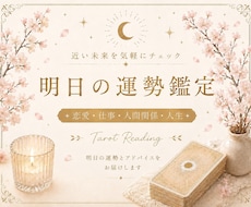ワンコインで明日の運勢鑑定します イメージ1