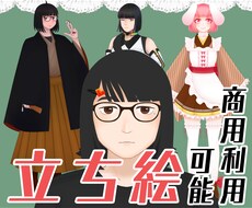 立ち絵描きます イメージ1
