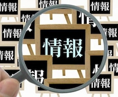 Webの情報収集(スクレイピング)を自動化をします イメージ1