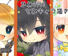 かわいいデフォルメイラストを描きます 商用利用、グッズ作成可能なぷにぷにキャラいかがでしょう