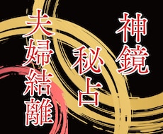 離婚/継続…悩む夫婦関係から人生の舵を取り戻します 抱え込むあなたへ。魂の鏡に本音を映し、納得の決断へ導きます