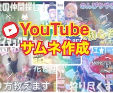 インパクト大！修正込!最強サムネ制作します イメージ1