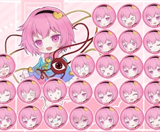 デフォルメ表情差分たくさん描きます イメージ1
