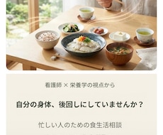 仕事を頑張る人の食生活を看護師と見直します イメージ1