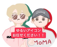 ゆるっと可愛い人物イラストやアイコン描きます イメージ1