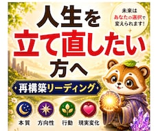人生を立て直したい方を導きます 迷いのループから抜け出すために