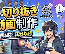 見やすい！だが安っぽさのない動画作ります イメージ1