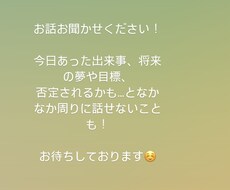 お話を聞かせていただきます イメージ1