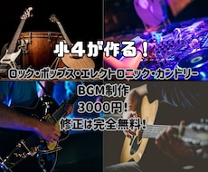 小4がGarageBandでBGM制作します イメージ1