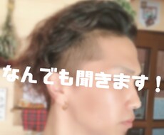暇電・相談などお話相手になります イメージ1