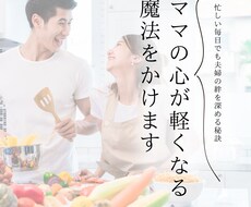 ママの心が軽くなる魔法をかけます イメージ1