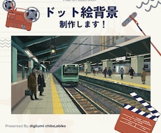 商用◎ゲームやMV制作、配信等に使える背景描きます ドット絵、ピクセルアートで背景・風景イラストをお描きします！