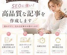 AI×webライターで高品質な記事を作成します イメージ1