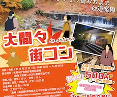 ジャンル不問！修正回数無制限でチラシ制作します イメージ1