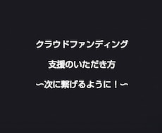 俳優部のクラファン支援探しをお手伝いします イメージ1