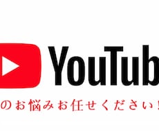 YouTube動画プロモーションします イメージ1