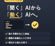 Claude Code導入・業務自動化を支援します 明日から使える導入手順と自動化レシピ一式を納品