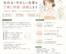 個人・保育・福祉向けの文章作成を承ります イメージ1