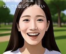 全肯定　あなたの気持ちに寄り添います イメージ1