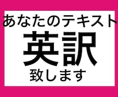 あなたのメッセージを英訳します イメージ1