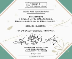 品のある【アナタだけ】のオリジナルサイン考えます ︎【唯一無二︎】個人も企業も対応可「印象に残る」署名をご提案